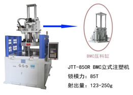 JTT-850R BMC注塑機及其生(shēng)産樣品