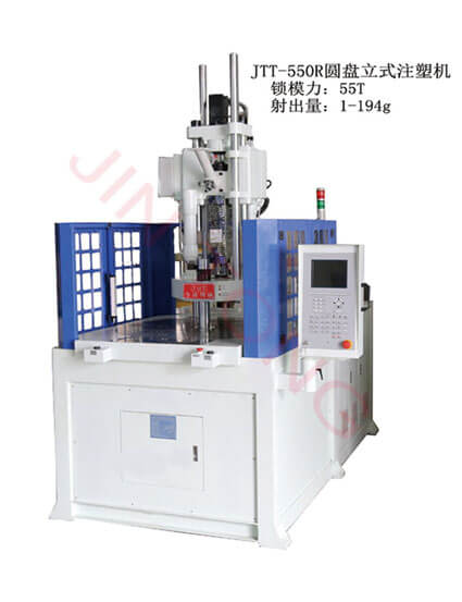 電子連接器注塑機,插頭端子注塑機-JTT-550R圓盤立式注塑機