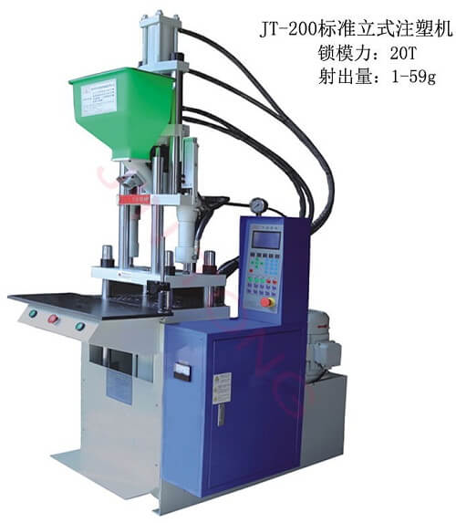 JTT-200标準立式注塑機-今通機械