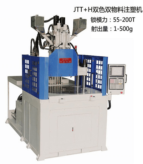 JTT+H雙色雙物料注塑機-今通機械