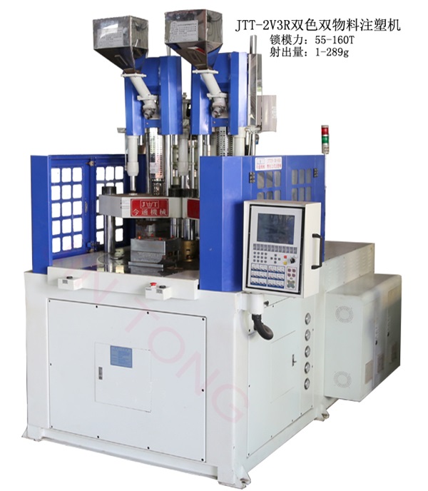 雙色雙物料注塑機-今通機械