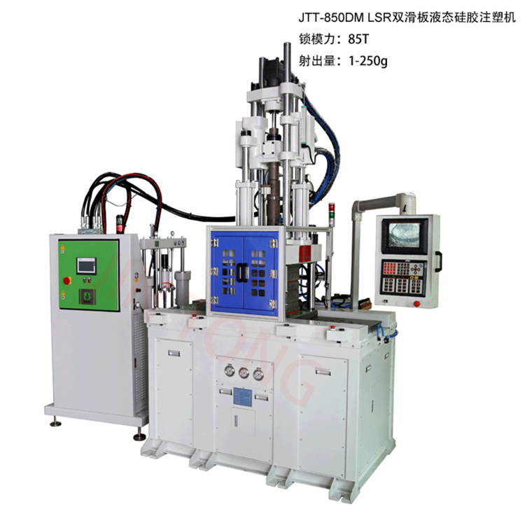 LSR雙滑闆液态矽膠注塑機