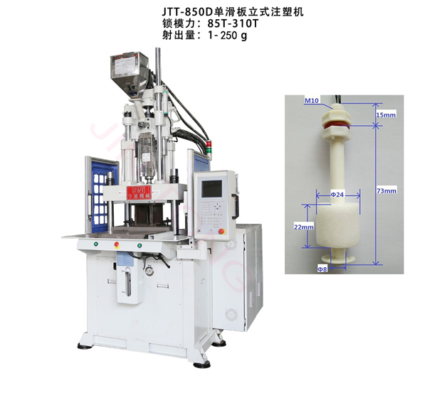 浮球液位開關注塑機