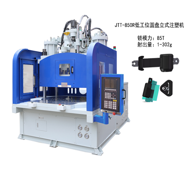 汽車安全帶卡扣包膠轉盤立式注塑機